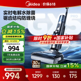 美的（Midea）洗地机GX5pro【三面贴边】洗拖吸一体全自动清洗 无线家用防缠绕拖地机 电解水除菌【国家补贴】