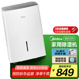 美的（Midea）除湿机/抽湿机 除湿量18升/天 家用轻音万向轮 地下室车库抽湿器 干衣机智能除湿器CF18BD/N7-DF3