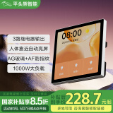 平头熊PTX-AK超薄中控屏白色 智能屏幕开关高清 接入米家APP触摸全面屏 