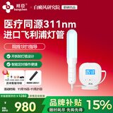 邦臣 308白癜风治疗仪311紫外线光疗仪大面积医用紫外线银屑病牛皮癣 【旗舰款】大面积高效祛白