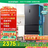 容声IDP净味513pro双系统法式多门四开门电冰箱家用一级节能效风冷无霜BCD-513WD18MP家电国家补贴20%