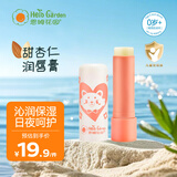 恩姆花园宝宝润唇膏儿童护唇膏4g保湿滋润防干裂脱皮 新生儿可用