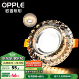 欧普（OPPLE）照明 led水晶射灯过道灯走廊灯客厅天花灯水晶玄关灯牛眼灯- 【开孔7-8.5cm】A款水滴纹