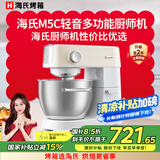 海氏（Hauswirt）M5C家用多功能厨师机【操作更简单更易上手】和面机揉面发面家用轻音全自动搅面机打蛋器 机械款 5L