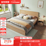 全友家居北欧原木风主卧室双人大床1.8米2米现代简约板式家用大床家具