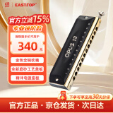 东方鼎（EAST TOP）EASTTOP半音阶口琴12孔48音 OPUS12