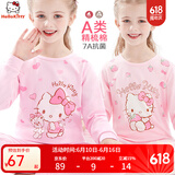 Hello Kitty女童内衣套装棉儿童秋衣套装秋冬秋衣秋裤家居服睡衣裤秋装 【春秋A款】粉色 55210 150cm 适合145-155cm