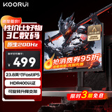 KOORUI科睿 23.8英寸原生200Hz FastIPS屏 HDR400 130%sRGB广色域 GTG1ms 旋转升降 电脑电竞显示器X41
