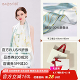 宝石蝶真丝丝巾女100%桑蚕丝旗袍披肩围巾女妈妈生日礼物女礼盒/荷韵2