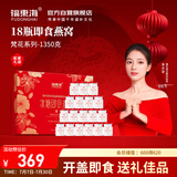 福东海 即食燕窝1350g（75gx18瓶）冰糖燕窝礼盒装送女性孕妇滋补营养品