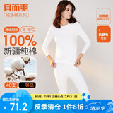 宜而爽秋冬季【一等品新疆棉】100%纯棉女士保暖内衣套装大码秋衣秋裤女