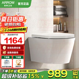 箭牌（ARROW） 壁挂式马桶墙排入墙式马桶悬空挂壁式坐便器智能马桶组合AE2001h 【单马桶】壁挂马桶+原装盖板