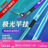 一味化氏极光竿挂钓箱炮台支架碳素并继插节钓鱼支架鱼竿杆架 2.52m 竿挂+一味后挂