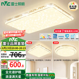 雷士（NVC）吸顶灯全光谱护眼智能客厅灯简约卧室浪漫奶油风LED灯具灯饰套餐 全光谱【2室1厅】智控客厅
