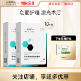 斐思妮绿膜冰膜黑膜红膜灯泡膜胶原蛋白透明质酸修护舒缓控油山茶花面膜 二类黑膜 （2盒+送1盒敷料）