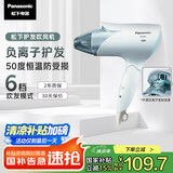 松下（Panasonic）【国家补贴】负离子电吹风机筒家用大功率速干护发折叠不伤发宿舍送女友礼物EH-ENE2