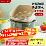 美厨（maxcook）洗菜篮沥水篮 塑料双层洗菜盆盆筛盆子滤水篮 1盆1筛灰白MCPJ7729
