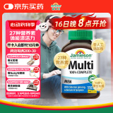 健美生（Jamieson）男士复合维生素 115片/瓶含27种营养B族维C维D维E维A锌镁番茄红素
