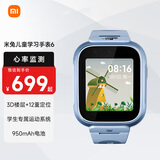 小米（MI）学习手表 米兔6 儿童电话手表 4G全网通 防水 双摄GPS12重定位 学生儿童智能手表 蓝色