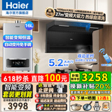 海尔（Haier）变频抽油烟机静音家用烟灶套装27立方大吸力厨房顶侧底双三吸燃气灶具二件套自清洁吸排烟机EC729 【3件套】变频烟机+5.2定时灶+16升热水器 27m³变频大吸力