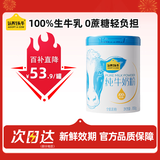 认养一头牛纯牛奶粉 成人 100%生牛乳  高钙高蛋白 全家700g 父亲节送礼冲饮