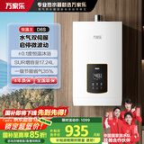 万家乐【恒温王D6S(F)】13升燃气热水器家用天然气水量伺服器恒温智能变升节能省气增容大水量以旧换新
