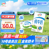 伊利 纯牛奶整箱 250ml*24盒 优质乳蛋白 礼盒装