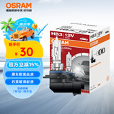 欧司朗（OSRAM）远亮型卤素灯SUP升级款汽车大灯远光灯近光灯 HB3/9005 12V单只