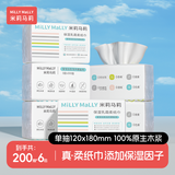 米莉马莉抽纸 保湿柔润婴儿柔纸巾 乳霜纸餐巾纸 200抽*6包 婴童适应