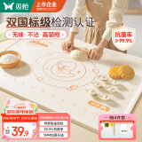 双枪硅胶揉面垫食品接触级擀面垫 加厚和面烘焙案板防滑40*60