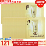 后（The history of whoo）拱辰享美粉底液黄金玉容BB霜CC霜防晒霜持久遮瑕气垫隔离霜底妆 后拱辰享美黄金bb霜120片 120ml