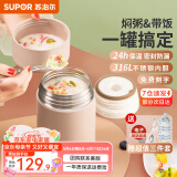 苏泊尔（SUPOR） 焖烧杯316不锈钢焖烧壶保温饭盒男女士真空保温杯闷烧壶罐 (自带餐勺+分享盖)-茱萸粉 1000ml