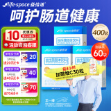 汤臣倍健lifespace益倍适益生菌粉成人呵护肠胃脾胃高活性升级王一博同款 【升级款400亿成人】20袋*3盒