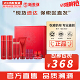 伊思（IT'S SKIN） 套盒2X红参蜗牛晶钻水乳霜套装女护肤品礼盒紧致毛孔修护补水 红参蜗牛修复水乳眼霜洁面8件套