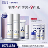 肌肤未来377美白淡斑精华水乳护肤套装补水保湿润肤祛斑提亮护肤学生 【精华款4件套】洁水乳精华10ml