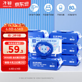 子初益生菌湿厕纸洁厕湿纸巾净护私处温和日常清洁湿巾湿厕纸80抽*8包