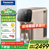 松下（Panasonic） 净水器台式净饮一体机家用直饮机3S即热式RO反渗透纯水机免安装. TK-AD69T【升级款】