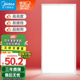 美的（Midea）厨房灯300x600集成吊顶扣板灯led厨卫灯卫生间【国家补贴】平板灯