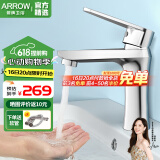箭牌（ARROW） 浴室龙头面盆冷热水龙头 卫生间洗手间厕所浴室柜台盆洗脸盆 方形款 AE4141M