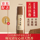 予善天然老山檀香线香财神香家用拜佛供佛香沉香佛香家用香薰艾草香薰 【28cm】百年老檀/约500根/ 500g