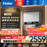 海尔（Haier）【闪电新品BK5PRO】60升双胆扁桶电热水器 小蓝瓶净肤洗 国家补贴20% 内胆免清洗 双3300W速热