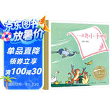 百年百部图画书系：一块小手帕 著名美术电影导演刘圻著绘作品（水彩画）(中国环境标志产品 绿色印刷)