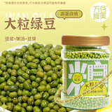 万谷食美绿豆 大粒绿豆1斤 打豆浆 东北 五谷 杂粮 粗粮