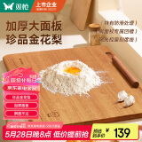 双枪金花梨木案板擀面板家用切菜和面饺子实木厨房揉面砧板50*33*2.2