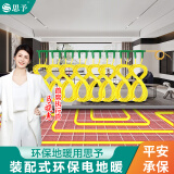思予石墨烯地暖碳纤维发热电缆线全套设备全屋地热系统智能家用电地暖 8组并联【供暖面积12㎡】