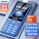 飞利浦（PHILIPS）E536A 老年人手机4G全网通老人机双卡双待超长待机大字大声大按键学生儿童备用专用功能机 宝石蓝