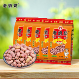 老奶奶带皮五香味花生米102g*5/袋休闲零食坚果炒货特产下酒小吃