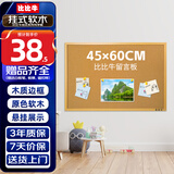 比比牛 软木板挂式45*60cm 装饰板图钉板照片墙木框留言板家公告板 BBNH4060W