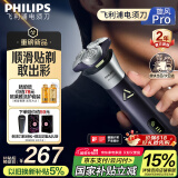 飞利浦（PHILIPS）电动剃须刀旋风PRO刮胡刀 风驰切剃6D浮动刀头 生日礼物送男友送老公 国家补贴