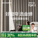 金蝉全屋定制窗帘送轨道 绍兴柯桥卧室客厅遮阳窗帘布tg 0倍 全屋定制窗帘 上门测量安装 3号窗帘套餐 个